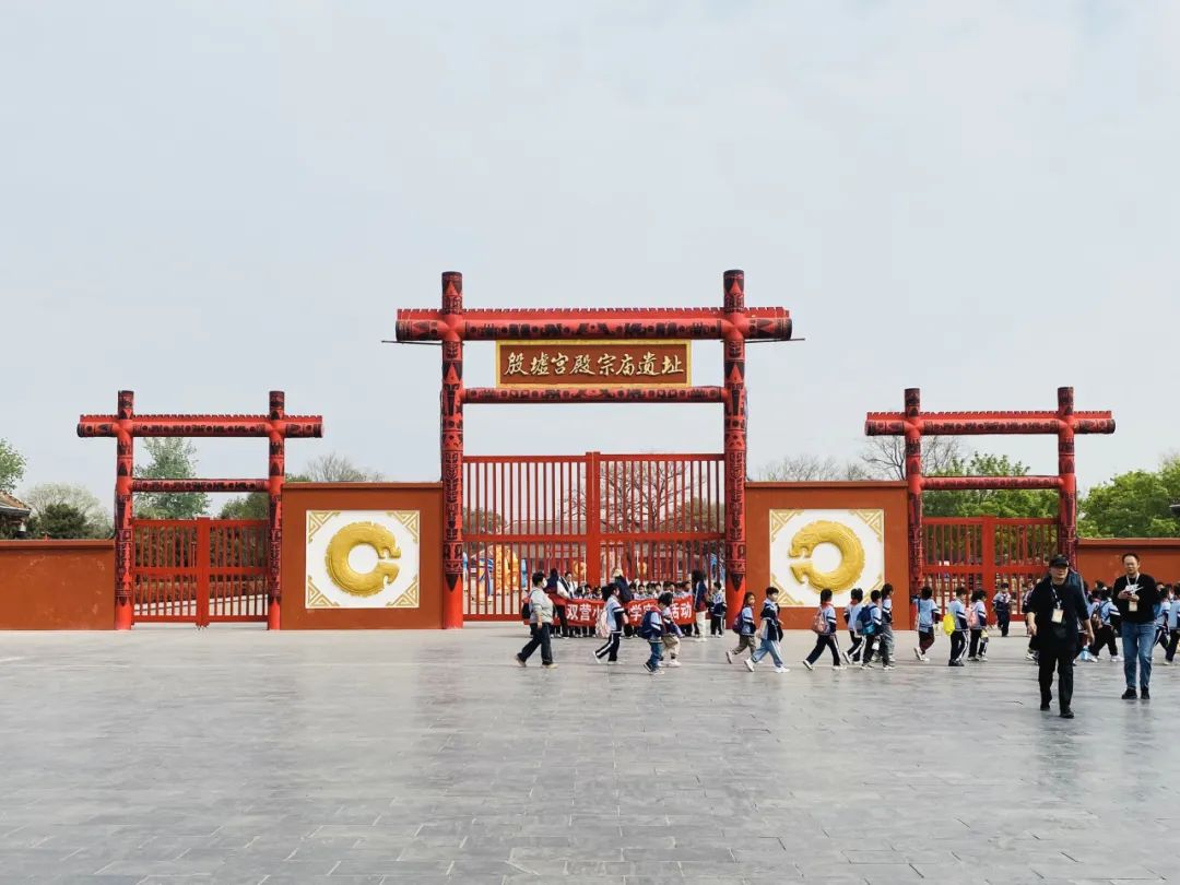 yinxu